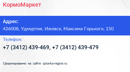 КормоМаркет - визитка