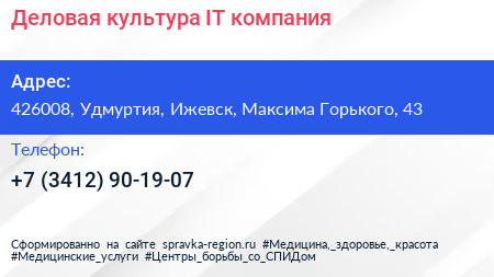 Деловая культура IT компания - визитка