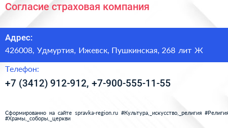 Согласие страховая компания - визитка