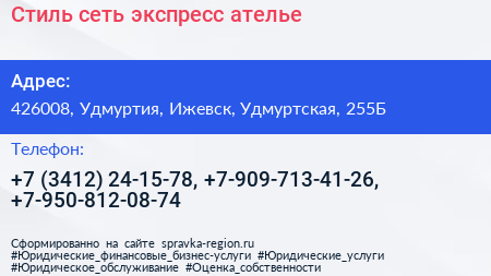 Стиль сеть экспресс ателье - визитка