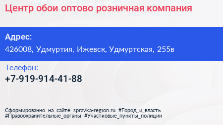 Нажмите, чтобы скачать визитку Центр обои оптово розничная компания - визитка