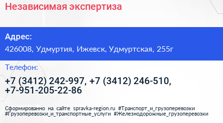 Независимая экспертиза - визитка