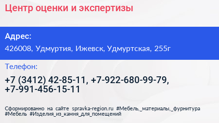 Центр оценки и экспертизы - визитка