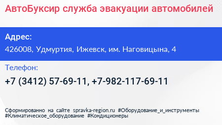 АвтоБуксир служба эвакуации автомобилей - визитка
