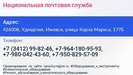 Национальная почтовая служба - визитка