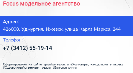 Focus модельное агентство - визитка