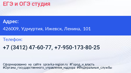 ЕГЭ и ОГЭ студия - визитка