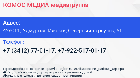 КОМОС МЕДИА медиагруппа - визитка