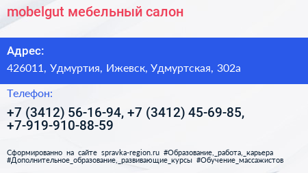 mobelgut мебельный салон - визитка