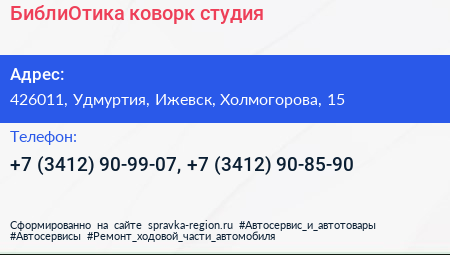 БиблиOтика коворк студия - визитка