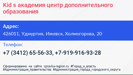 Kid s академия центр дополнительного образования - визитка