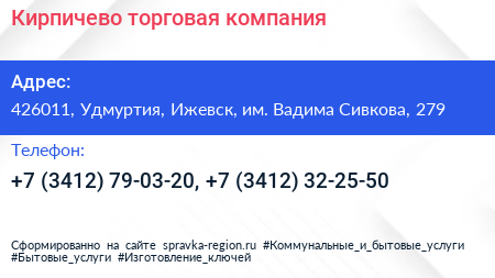 Кирпичево торговая компания - визитка