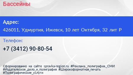 Бассейны - визитка