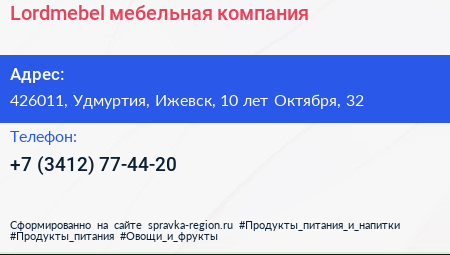 Lordmebel мебельная компания - визитка