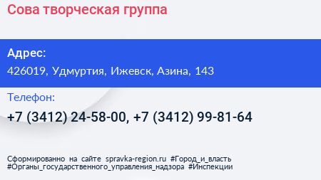 Сова творческая группа - визитка