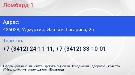 Ломбард 1 - визитка