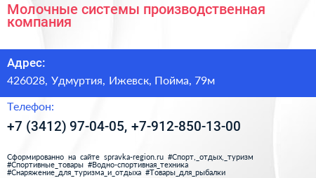 Молочные системы производственная компания - визитка