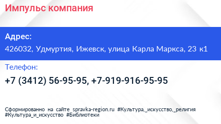 Импульс компания - визитка