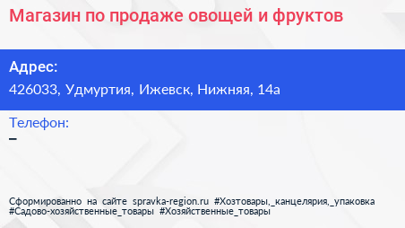 Магазин по продаже овощей и фруктов - визитка