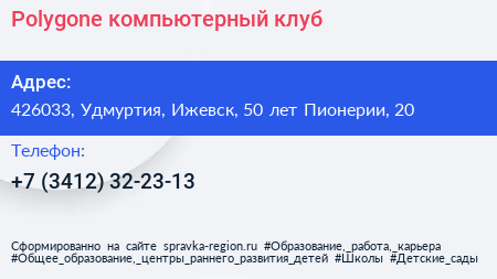Polygone компьютерный клуб - визитка