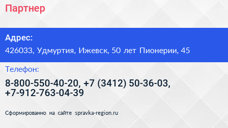 Партнер - визитка