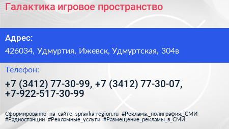 Галактика игровое пространство - визитка