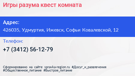 Игры разума квест комната - визитка