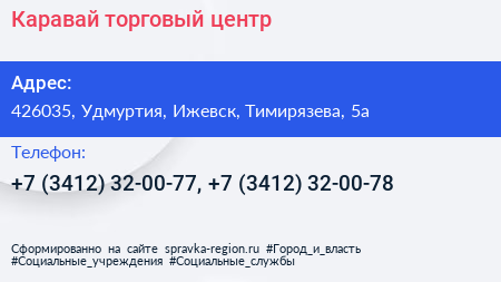 Каравай торговый центр - визитка