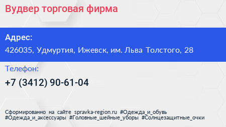 Вудвер торговая фирма - визитка