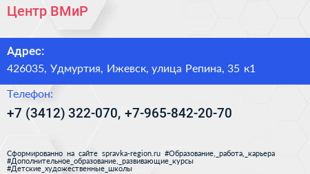 Центр ВМиР - визитка