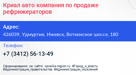 Криал авто компания по продаже рефрижераторов - визитка