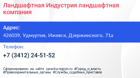 Нажмите, чтобы скачать визитку Ландшафтная Индустрия ландшафтная компания - визитка