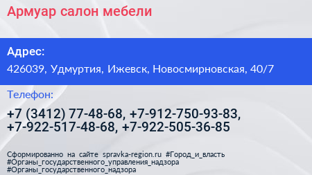 Армуар салон мебели - визитка