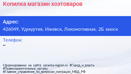 Нажмите, чтобы скачать визитку Копилка магазин хозтоваров - визитка