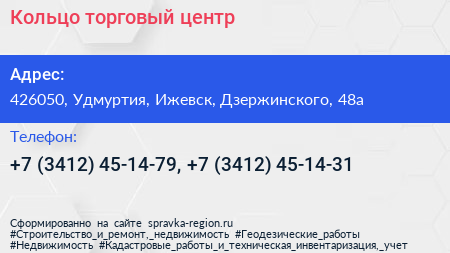 Кольцо торговый центр - визитка