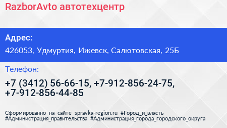 RazborAvto автотехцентр - визитка