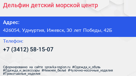 Дельфин детский морской центр - визитка