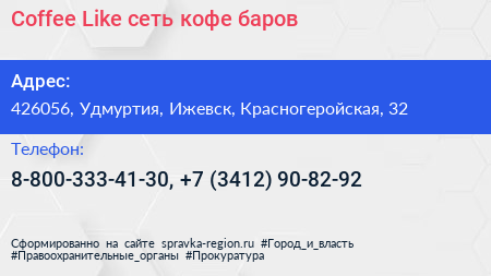 Coffee Like сеть кофе баров - визитка