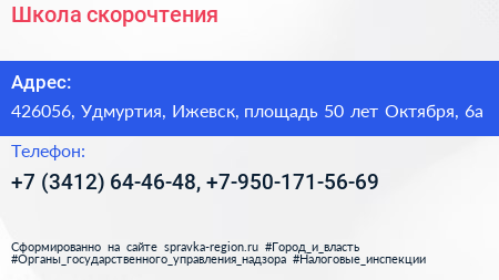 Школа скорочтения - визитка