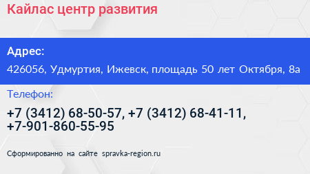 Кайлас центр развития - визитка