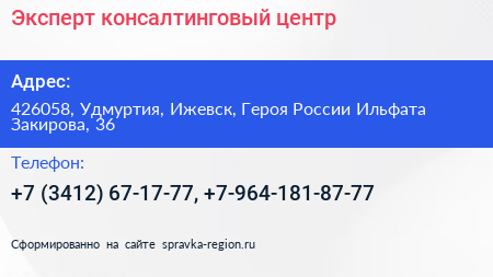 Эксперт консалтинговый центр - визитка