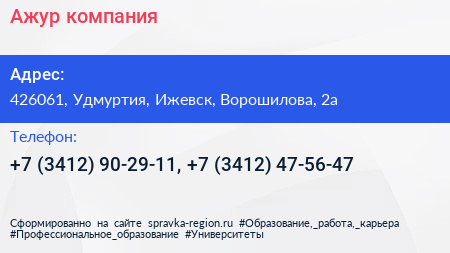 Ажур компания - визитка