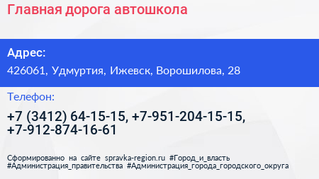 Главная дорога автошкола - визитка