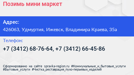 Позимь мини маркет - визитка