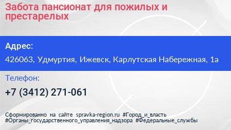 Забота пансионат для пожилых и престарелых - визитка