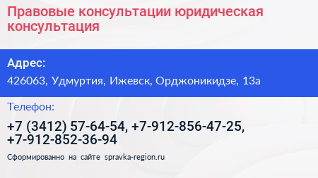 Правовые консультации юридическая консультация - визитка