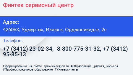 Финтек сервисный центр - визитка