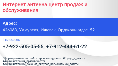 Интернет антенна центр продаж и обслуживания - визитка