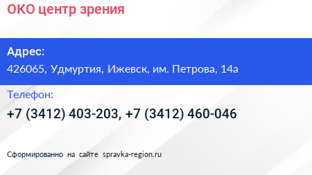 ОКО центр зрения - визитка