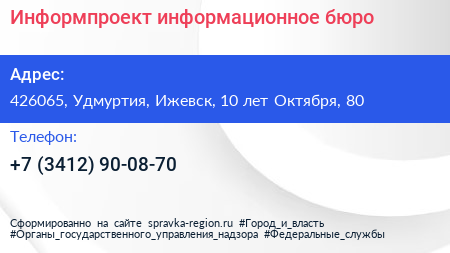 Информпроект информационное бюро - визитка